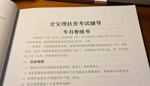 考试辅导适用条件比较，实际取舍分析